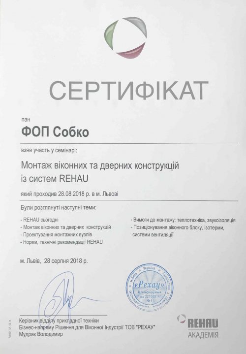 montazh-sertificat.jpg